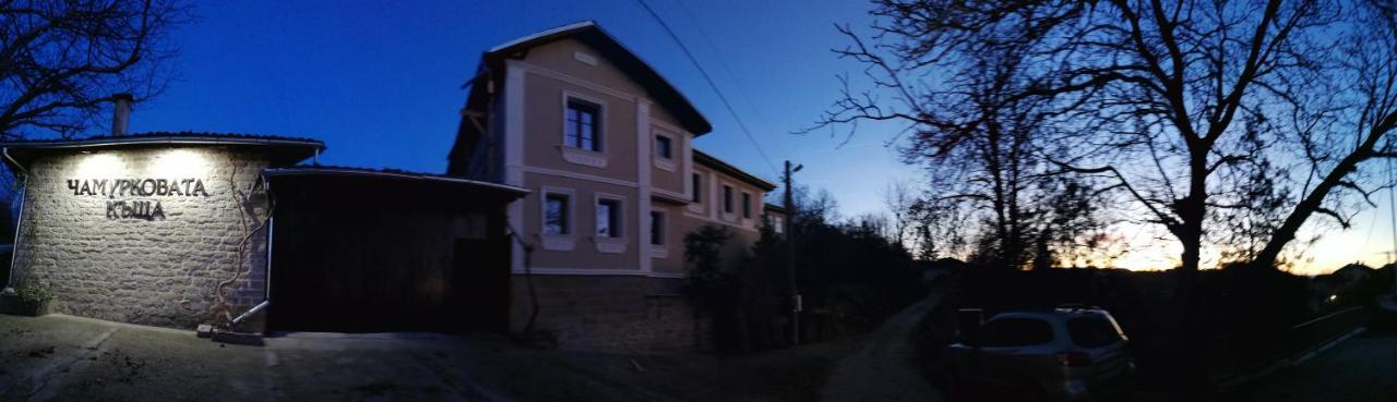 Chamurkov Guest House Veliko Tarnovo Kültér fotó
